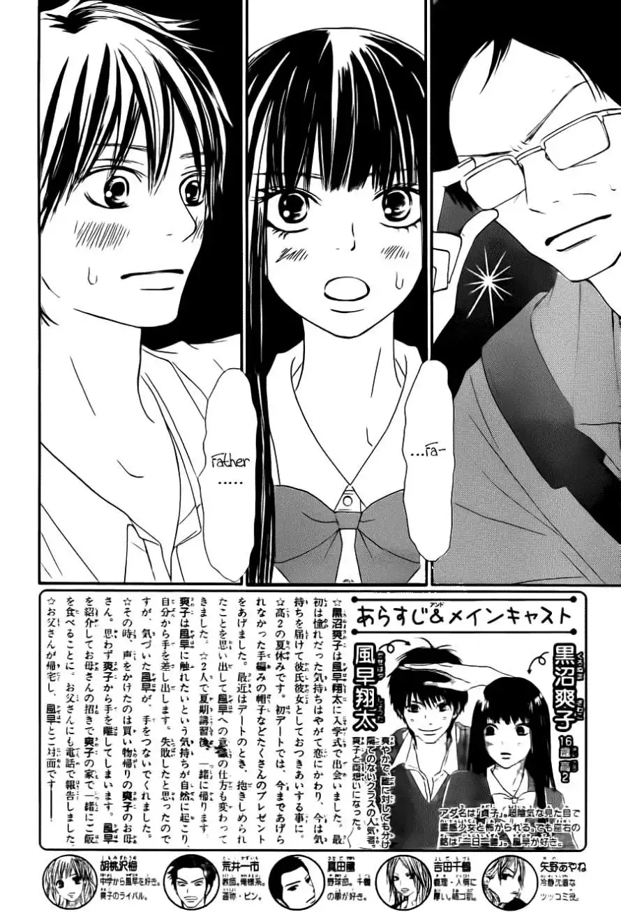 Kimi Ni Todoke Chapter 49 2